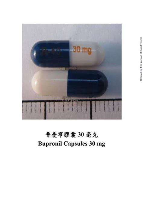 普憂寧|Duloxetine Bupronil N06AX21